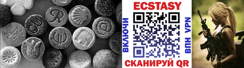 Экстази 280мг  Аткарск 