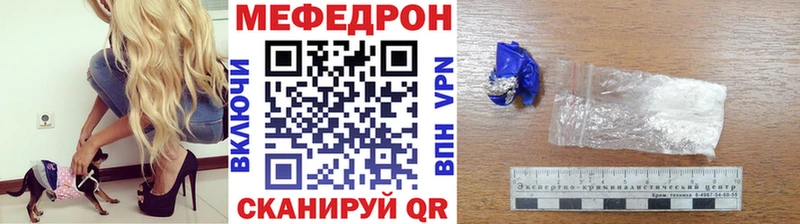 МЕФ кристаллы Аткарск
