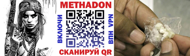 Метадон мёд Аткарск